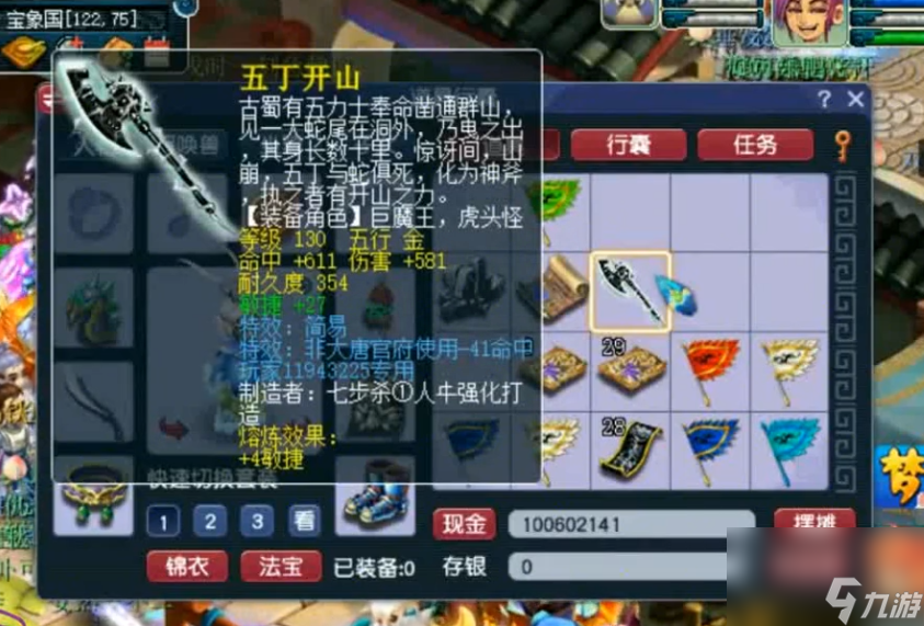 梦幻西游顶级神器大盘点：欧皇鉴定成果一览无余！