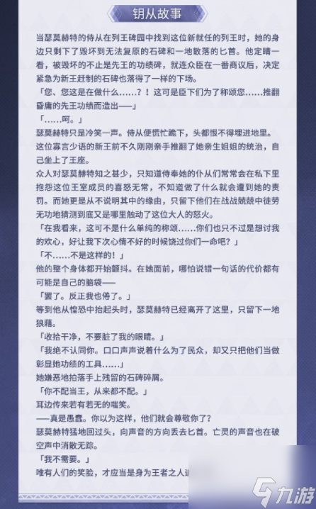 深空之眼人神倾落活动深度解析与攻略指南
