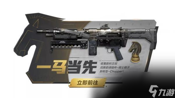 使命召喚勝利王冠怎么用 使命召喚勝利王冠使用方法