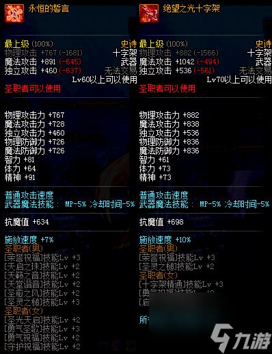 DNF *** 业buff换装武器 *** 详解，战力飙升秘籍！