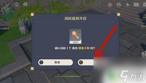 原神动物密友怎么喂狗 原神动物密友小狗喂食方法