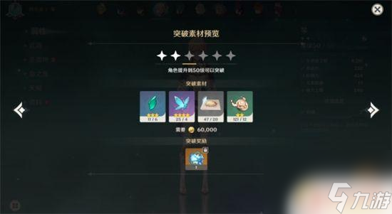 原神前期有琴用什么武器 原神琴团长养成攻略