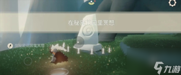 光遇3月26日每日任务攻略