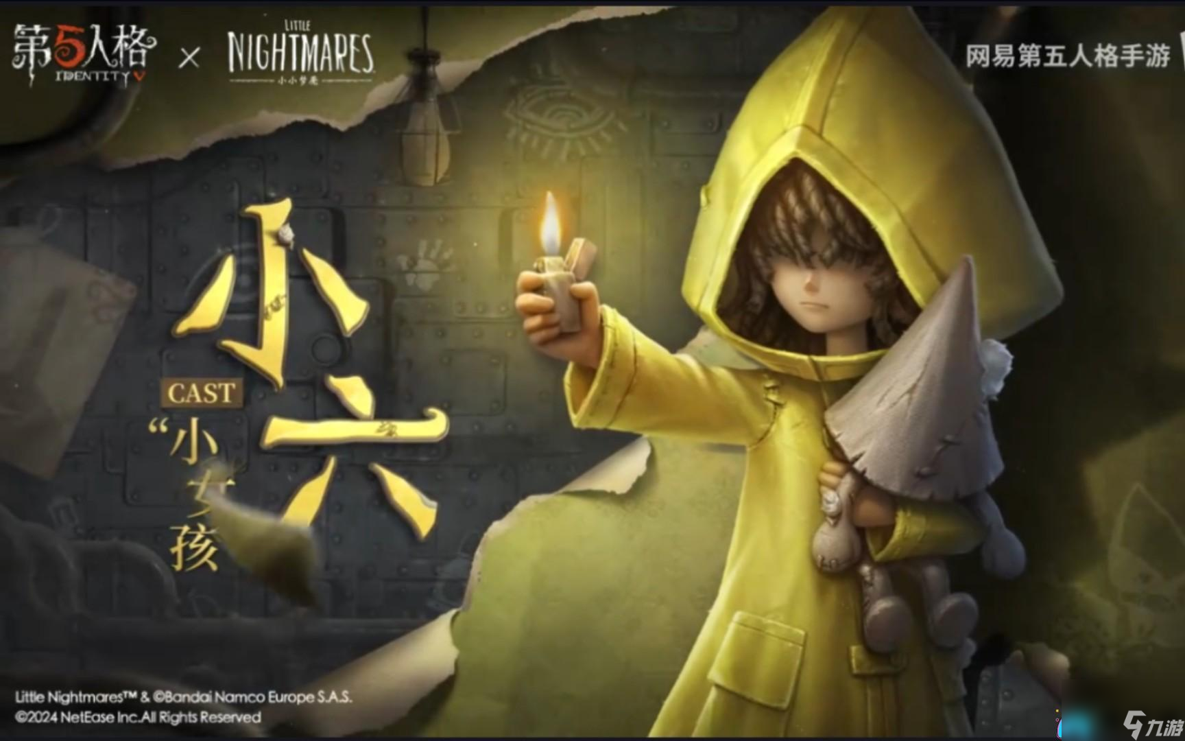 第五人格小小梦魇联动多少钱介绍