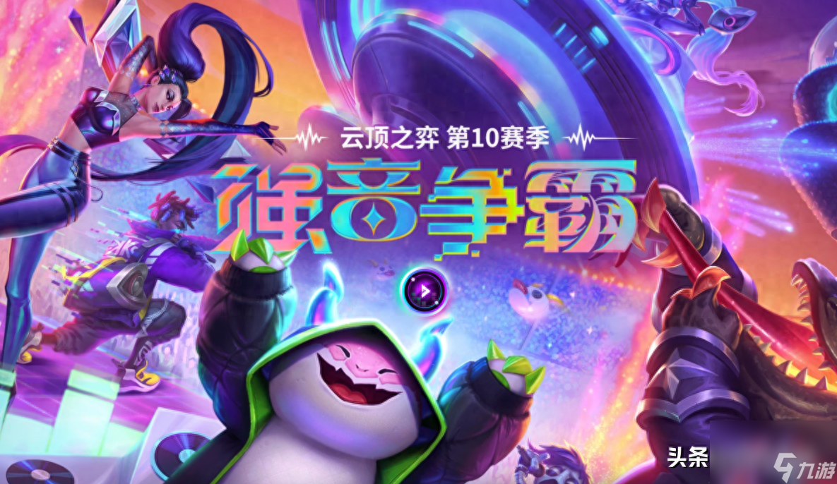 s10云顶之弈3费卡有多少张（云顶之弈上分秘籍之卡池卡牌数量）