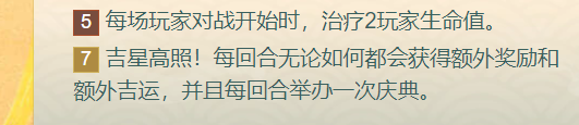 金铲铲吉星怎么玩