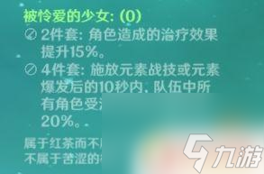 原神前期有琴用什么武器 原神琴团长养成攻略