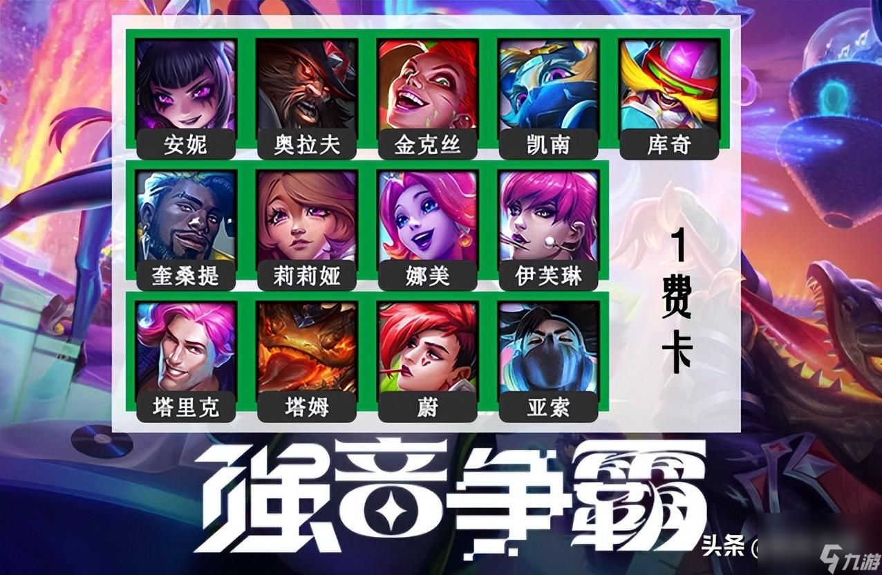 s10云顶之弈3费卡有多少张（云顶之弈上分秘籍之卡池卡牌数量）