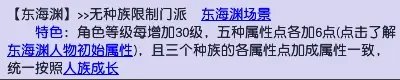 《梦幻西游》全门派优劣势介绍 各门派定位详情