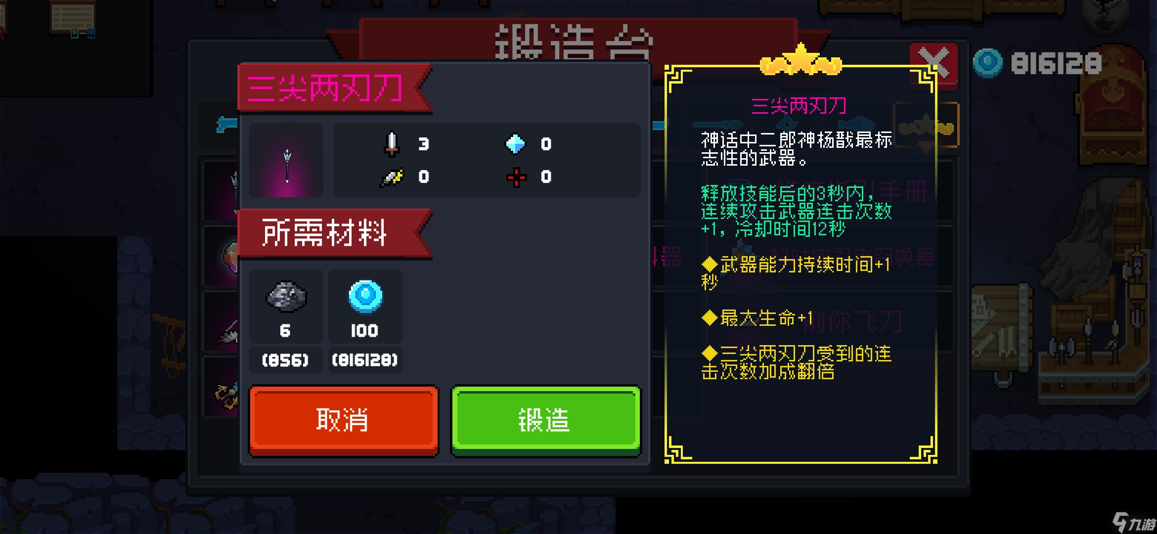 元气骑士：新赛季迷迭岛最细讲解攻略！