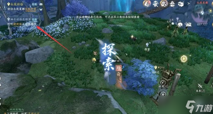 《逆水寒手游》树间妒灵带怎么获取 树间妒灵带获取方法详情
