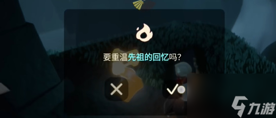 光遇3.26任务怎么做