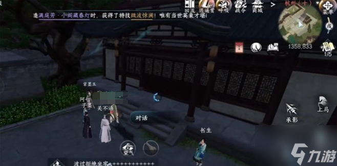 逆水寒手游一步登天任务怎么做