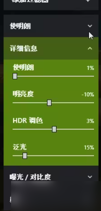 龍之信條2畫面模糊灰暗怎么辦