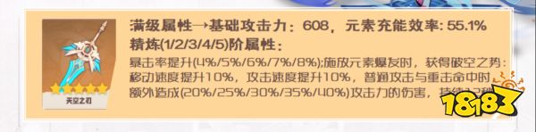 原神七七的專屬武器 原神七七最佳圣遺物及武器搭配推薦