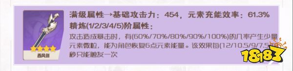 原神七七的專屬武器 原神七七最佳圣遺物及武器搭配推薦