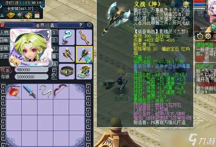 《梦幻西游》全门派优劣势介绍 各门派定位详情