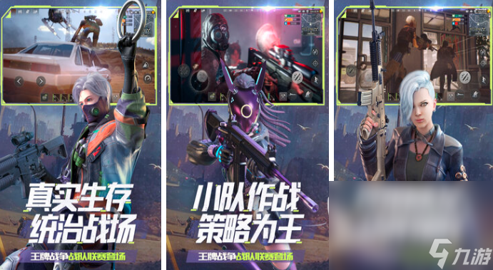 手机对战类游戏有哪些2024 好玩的对战手游排行榜