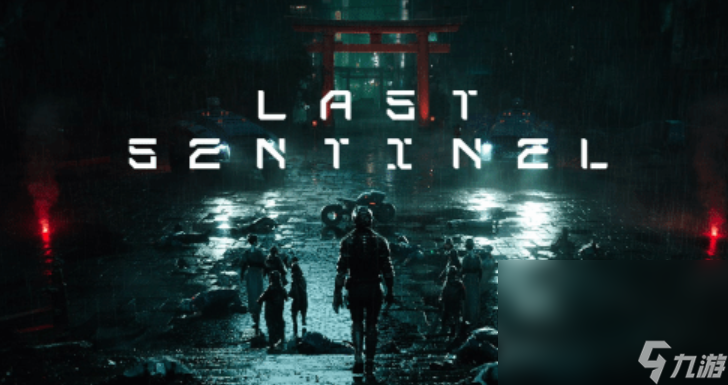 最后的哨兵下载大作 最后的哨兵下载方式介绍截图