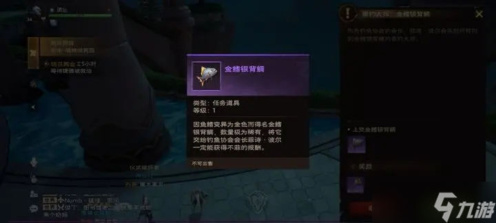 塔瑞斯世界金鳍银背鲷钥匙怎么获得