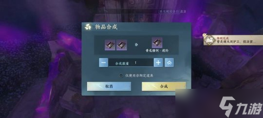 逆水寒手游1.3版本百家技能 青龙借剑技能获取方式