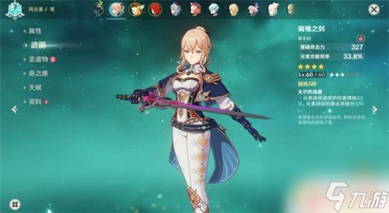 原神前期有琴用什么武器 原神琴团长养成攻略