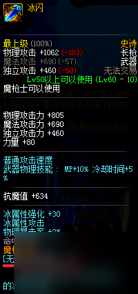 DNF *** 业buff换装武器 *** 详解，战力飙升秘籍！
