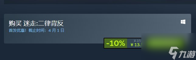冒险RPG《迷走：二律背反》上线Steam 首发优惠仅售13元