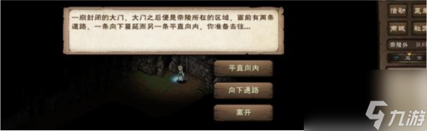 烟雨江湖残身破止任务怎么做 烟雨江湖残身破止任务流程攻略