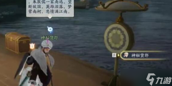 射雕手游梦华录画舫全收集攻略