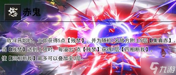 崩坏星穹铁道黄泉技能是什么 黄泉技能属性加点推荐
