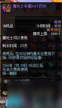 地下城与勇士dnf野猪套怎么获得流程
