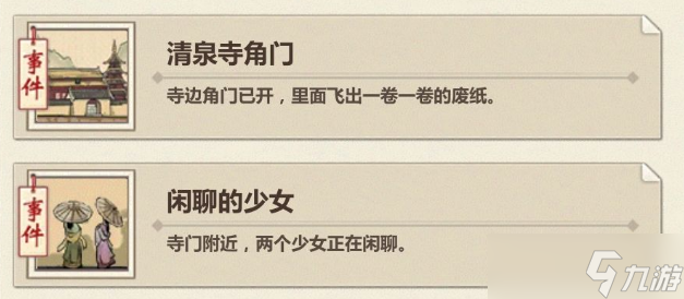 《模拟江湖》梦幻开局分享介绍