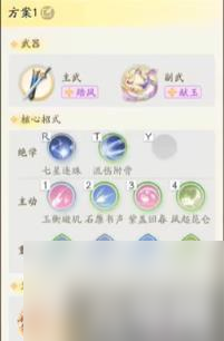 射雕手游主副武器选择攻略