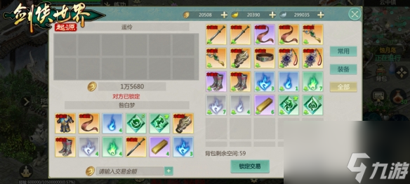 剑侠世界起源中的开放自由交易系统是什么 剑侠世界起源开放自由交易系统介绍