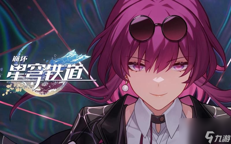 <a id='link_pop' class='keyword-tag' href='https://www.9game.cn/bhxqtd/'>崩坏星穹铁道</a>黄泉用什么光锥