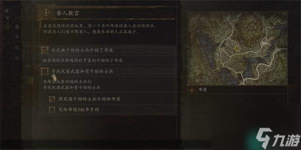 龙之信条2兽人教官任务怎么做