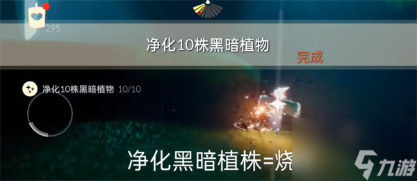 光遇3月27日每日任务怎么做 光遇3月27日每日任务攻略2024