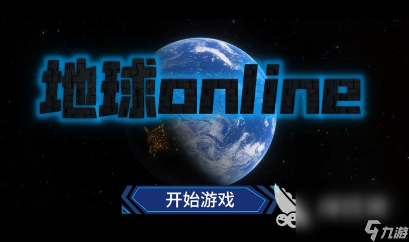 地球online手游下载地址 地球online免费下载链接