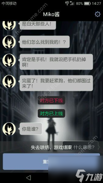 异次元通讯2miko酱的各种死法分享