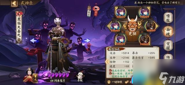 阴阳师山兔御魂搭配暴走秘闻副本图解