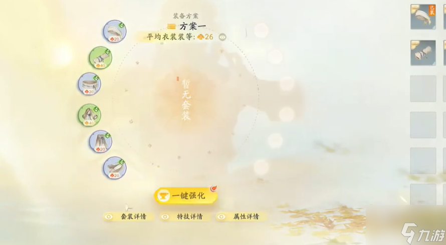射雕手游武器怎么升级