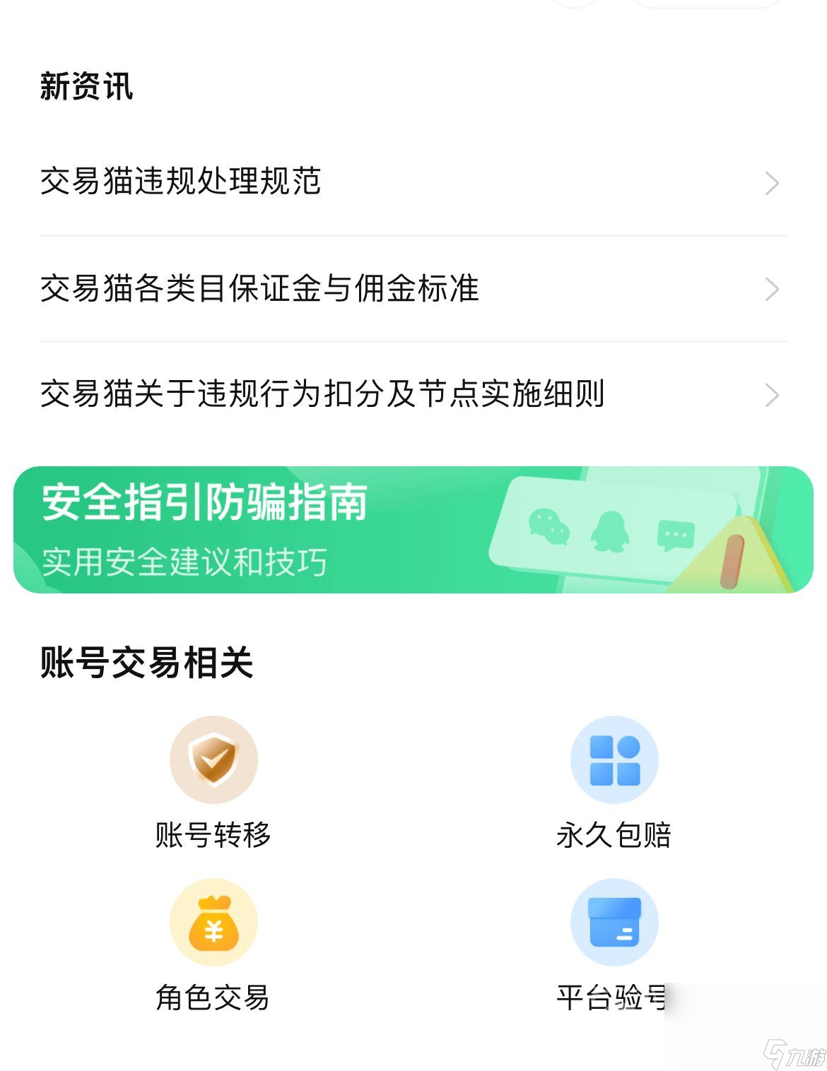 云上城之歌买号的正规交易平台哪个靠谱 云上城之歌买号网游交易平台分享