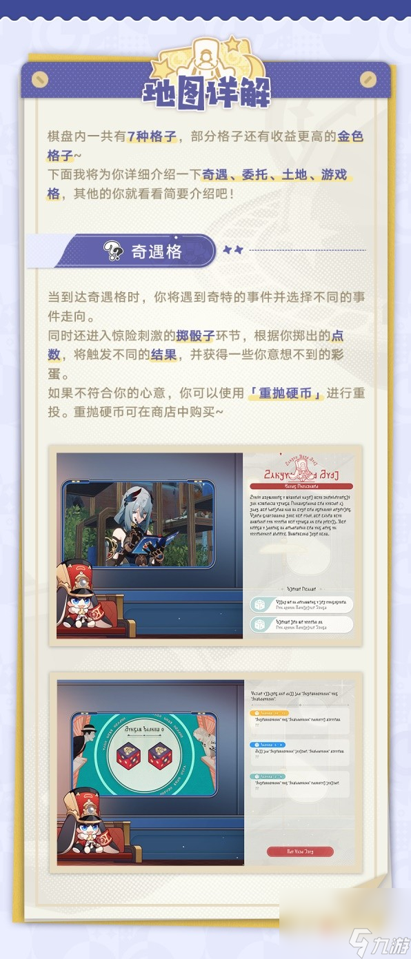 《崩坏星穹铁道》星间旅行活动玩法攻略