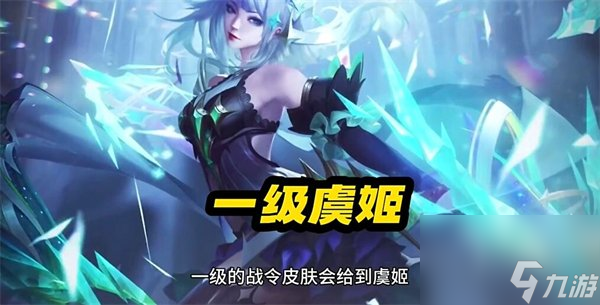 王者荣耀s35战令皮肤返场有哪些 s35战令皮肤<a href=