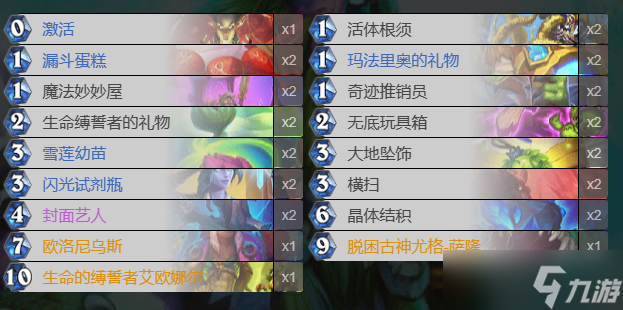 炉石传说法术德卡组推荐