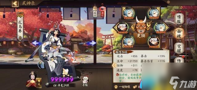 阴阳师山兔御魂搭配暴走秘闻副本图解