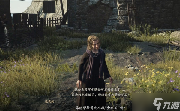 龍之信條2救贖之家的少女怎么做