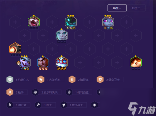 金铲铲之战S9四星小炮阵容介绍 金铲铲四星小炮怎么玩
