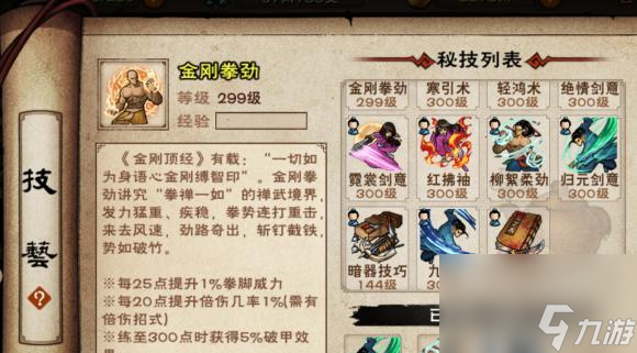 玩转烟雨江湖，掌握逆转经脉系统攻略（一步步教你打败BOSS）